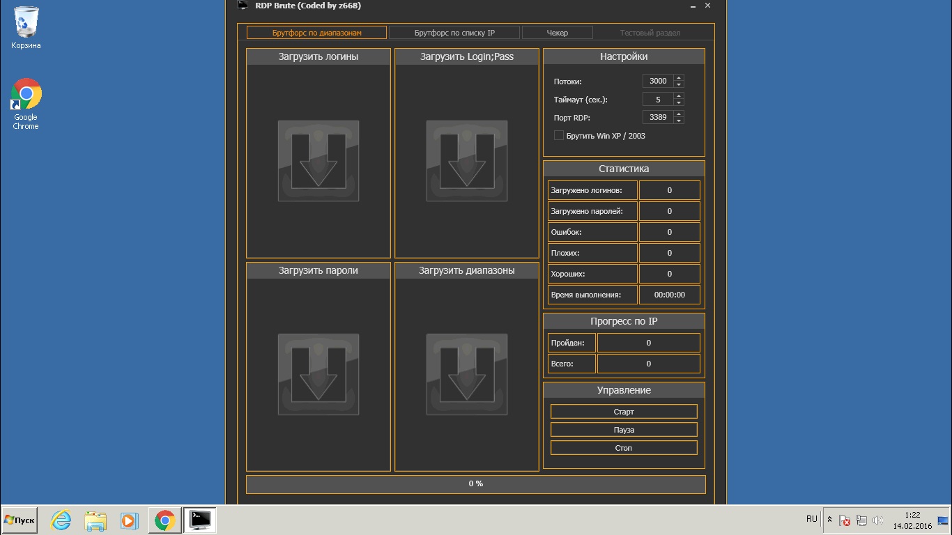 Приватный брут RDP (дедиков). RDP Brute by z668 RU_0.jpg